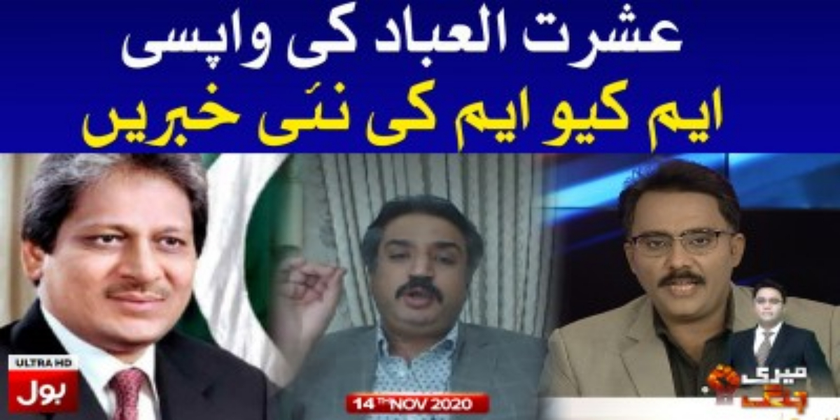 Why Ex Sindh Governor Dr Ishrat Ul Ebad Is Coming Back To Karachi?