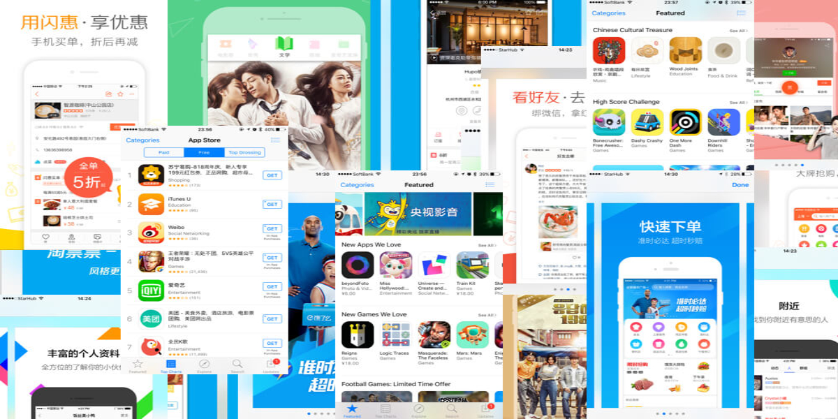 Chinese Apps