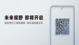 Samsung Galaxy S21 Pre-Booking Begins In China