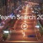 “Year in Search”: Pakistan’s top 10 trending searches list unveiled by Google