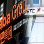 Saudi Arabia’s STC, Alibaba Group Announce Cloud Services Deal Of $500 Mln