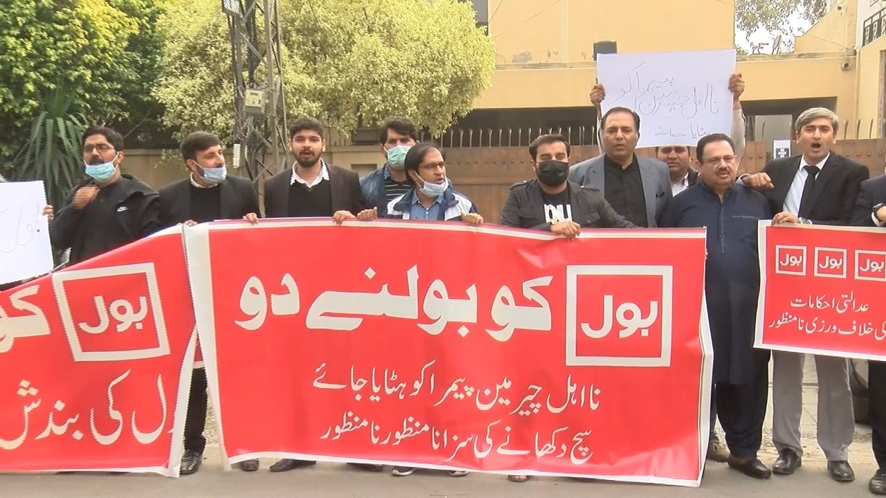 PEMRA Protest