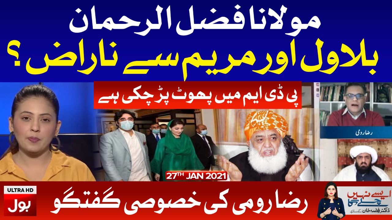 Raza Rumi VS Hafiz Hamd Ullah Aisay Nahi Chalay Ga with Fiza Akbar