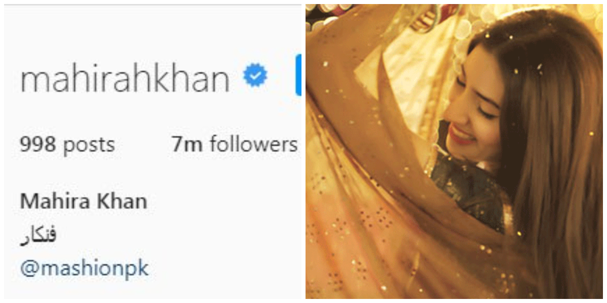 Mahira Khan instagram