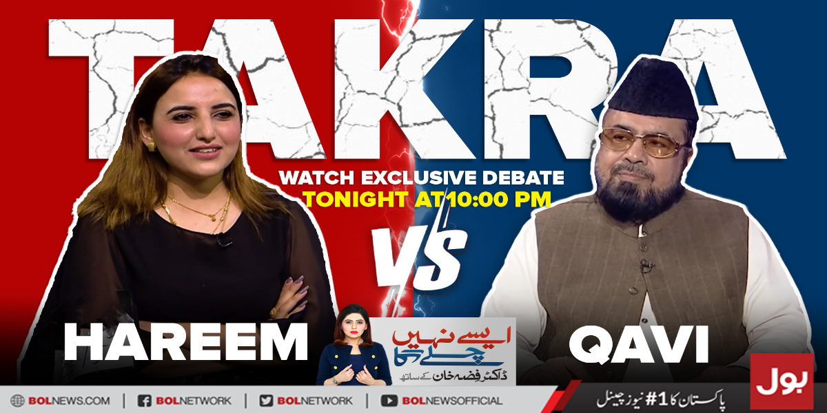 Hareem Vs Qavi