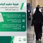Saudi Arabia launches digital IDs for citizens and expats
