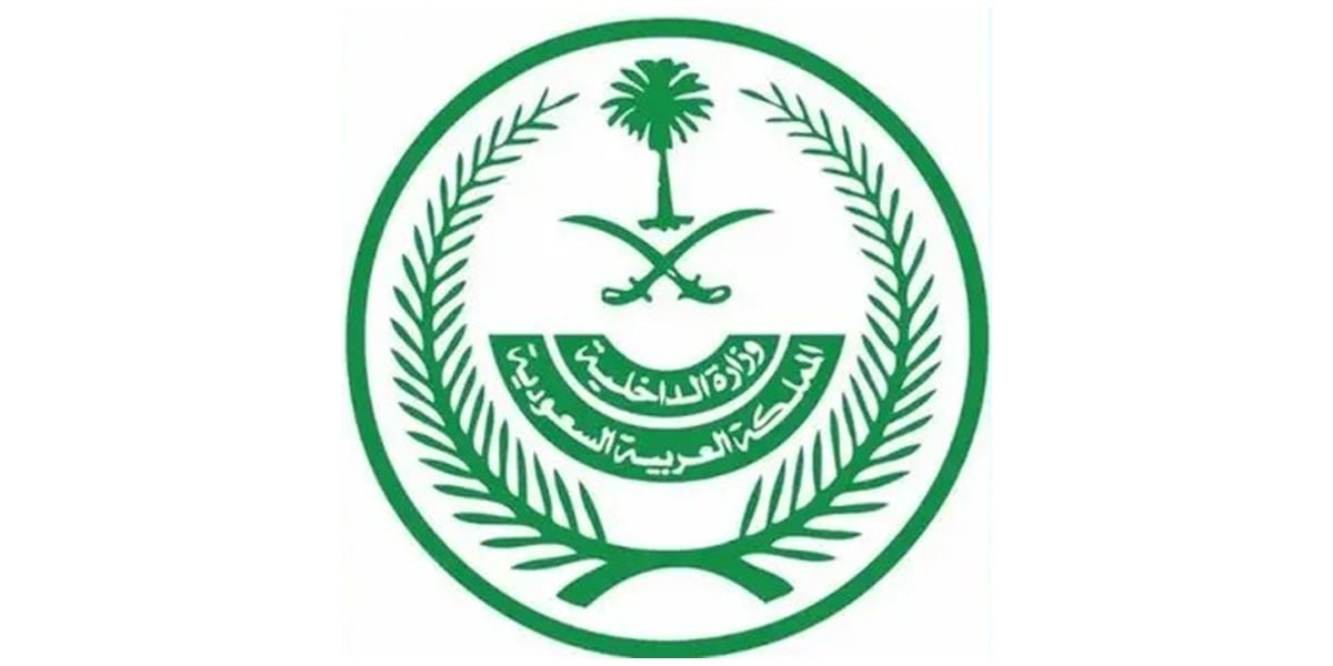 Saudi Arabia To Lift Travel Ban From May 17