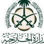 Saudi Arabia Welcomes US Decision To Declare Houthi Militia A Terrorist Group