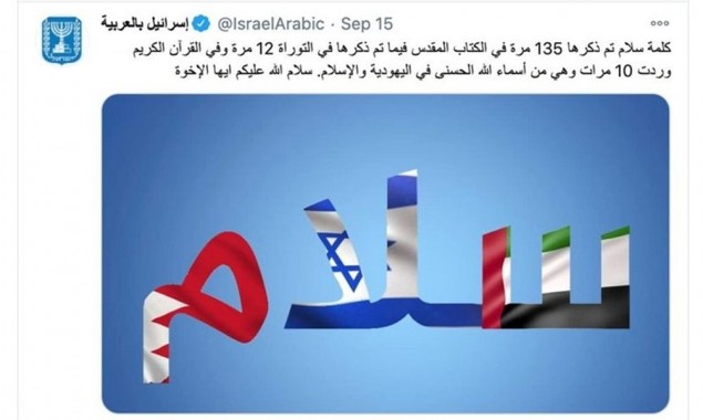How Israel Using Social Media To Convince Arabs to Embrace Jewish state