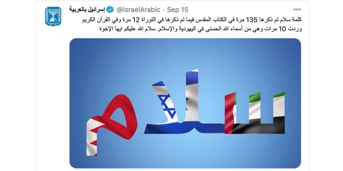 How Israel Using Social Media To Convince Arabs to Embrace Jewish state