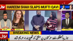 Hareem Shah Mufti Qavi