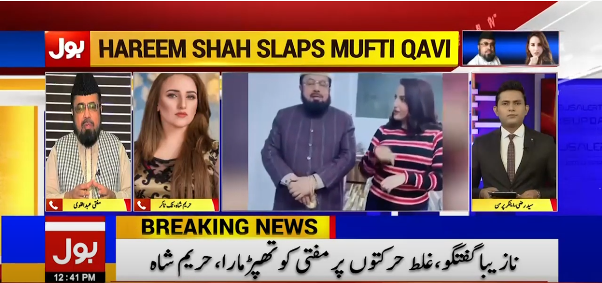 Hareem Shah Mufti Qavi