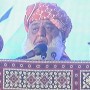 PDM Hyderabad: Maulana Fazl terms PTI the rigged, selected government