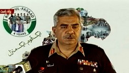 Operation Radd-ul-Fasaad