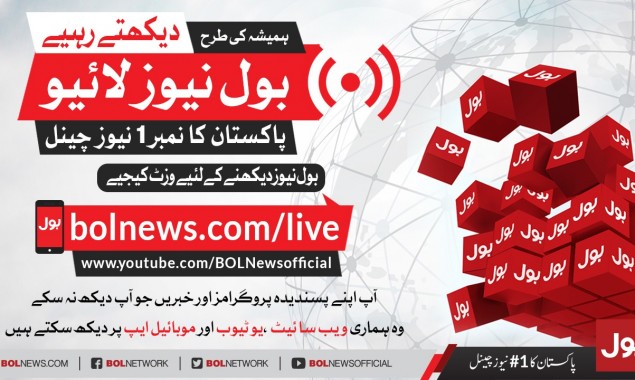 Watch BOL News Transmission 24/7 Uninterrupted on Website, YouTube and Mobile App