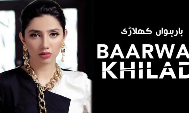 Mahira Khan All Set To Release Her First Web Series “Baarwan Khiladi”