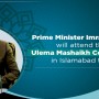 PM Imran Khan to attend Ulema-e-Mashaikh Conference