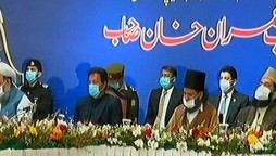PM Imran attends Ulema and Mashaikh conference