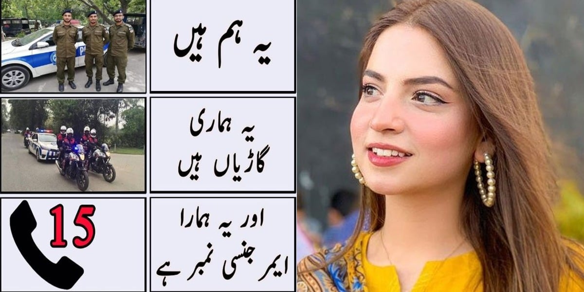 Pawri trend Punjab police