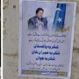 Kashmir Solidarity Day: Imran Khan Posters Appear In Occupied Valley