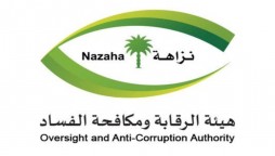 Saudi Arabia: 65 Officials Arrested On Corruption Charges