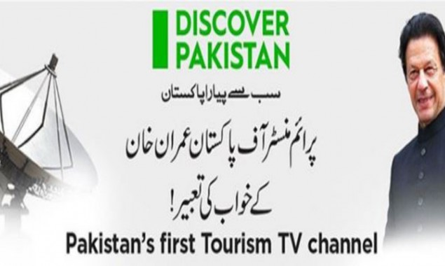 Pakistan’s first tourism TV channel ‘Discover Pakistan’ launched