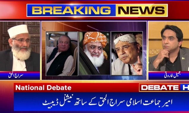 PDM Chose To Wash Their Dirty Linen In Public: Siraj-ul-Haq