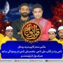 Taji Brothers, Saqib Ali Taji and Asim Ali Taji  Deliver a Soul Refreshing Performance