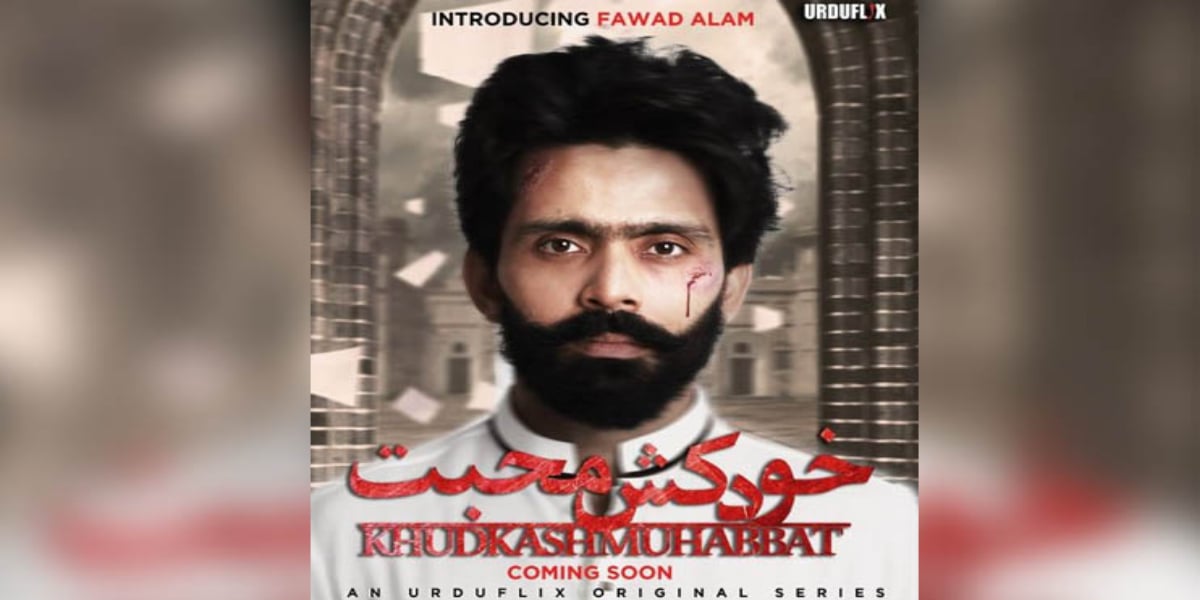 Fawad Alam Web Series