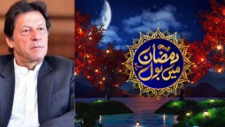 PM Imran Ramadan Special Message