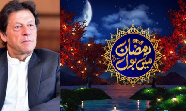 PM Imran Ramadan Special Message