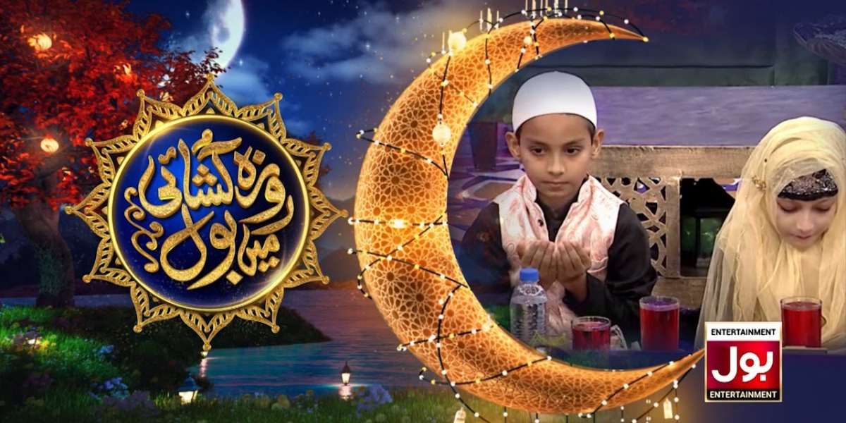 Roza Khushai Mein BOL