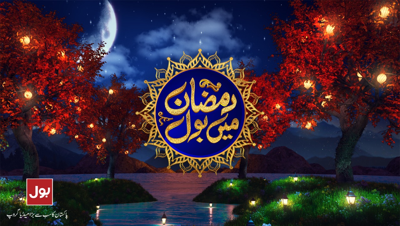 Ramadan 2021 Greetings