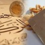 Zakat: How To Calculate Your Nisab? Here’s A Complete Guide