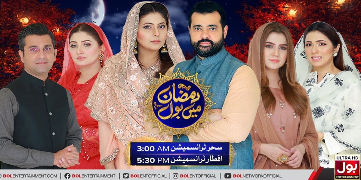 BOL Special Transmission 'Ramazan Mein BOL' To Commence With Zeal