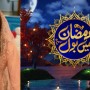 Why Mehwish Hayat Is Confused This Ramadan?