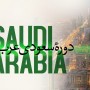 PM Imran Khan will begin three-day visit to Saudi Arabia today