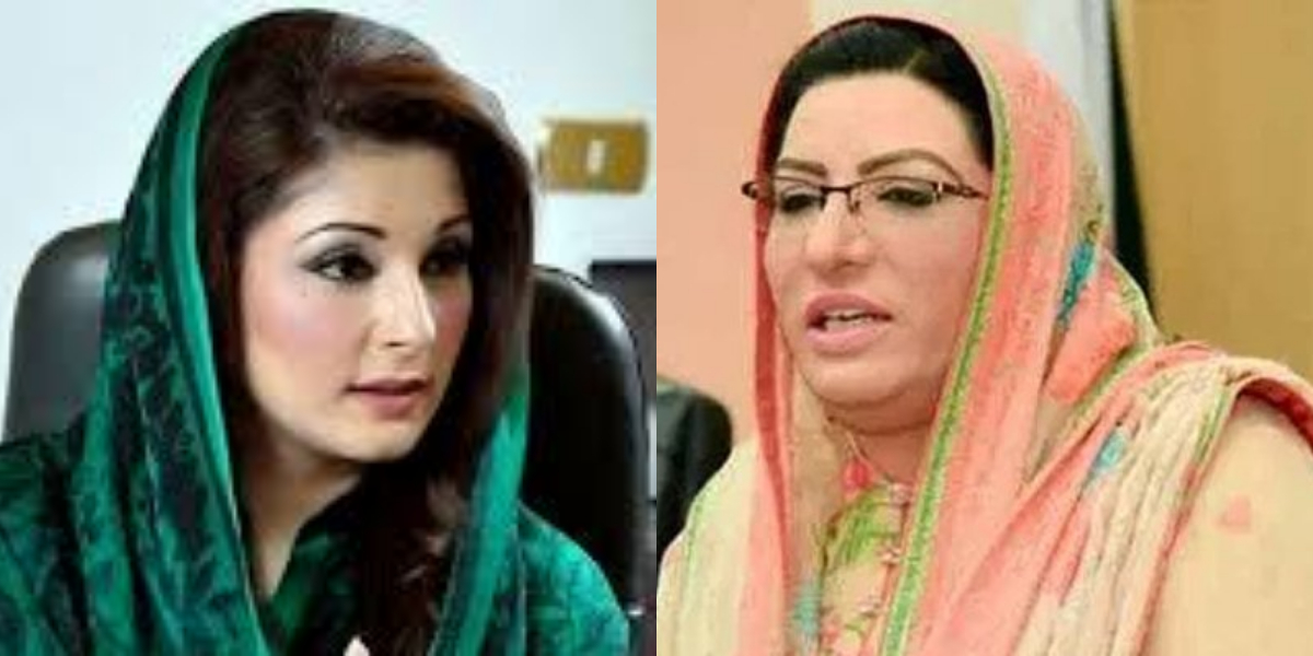 Maryam Nawaz