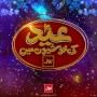 BOL Network Extends Greetings To Muslim Ummah On Eid Al-Fitr 1442H