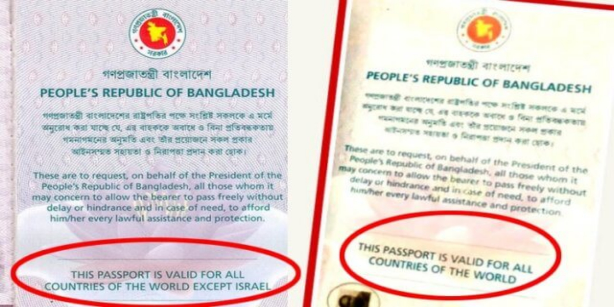 Passport Controversy: Has Bangladesh's Policy Towards Israel Really Changed?
