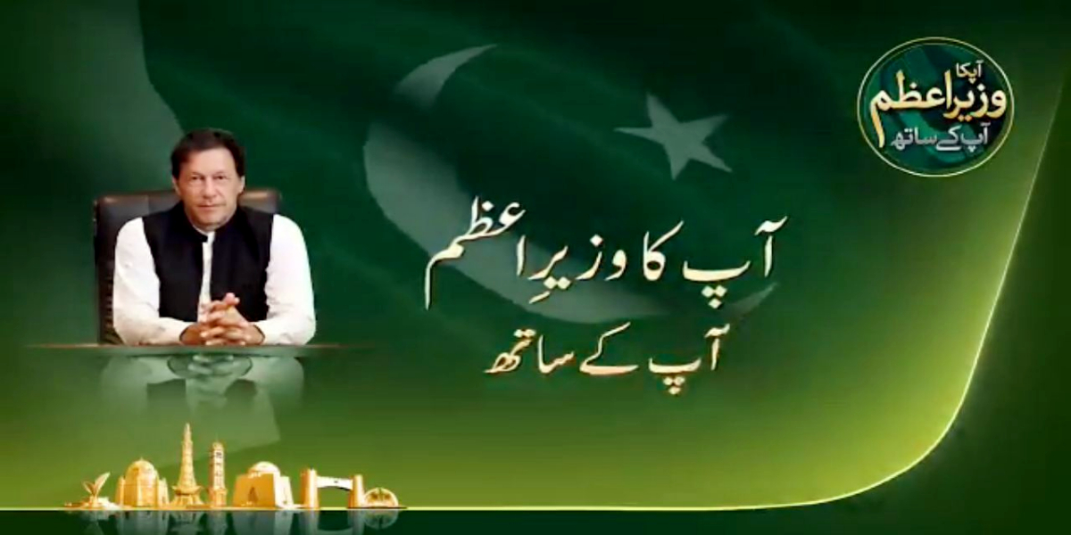 PM Imran To Listen To Public Complaints Via Phone Calls Once Again