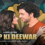Dhoop Ki Deewar Trailer Starring Sajal Aly, Ahad Raza Mir Is Out Now