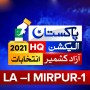 LA I MIRPUR 1 – AJK Election Results 2021