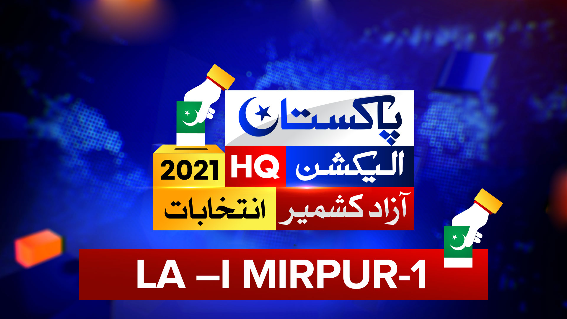 LA I MIRPUR 1 AJK Election Results 2021