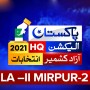 LA 2 MIRPUR 2 – AJK Election Results 2021