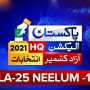 LA 25 Neelum 1 – AJK Election Results 2021