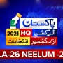 LA 26 Neelum 2 – AJK Election Results 2021