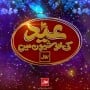 Eid ul Adha 2021: Eid Mubarak Wishes, Messages And Quotes