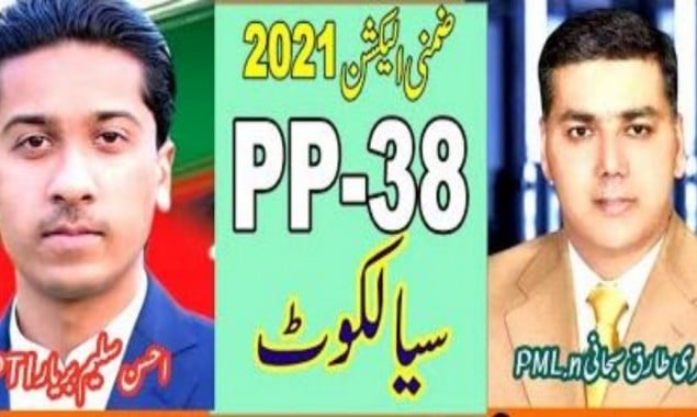 PP 38 By-Election Result 2021: PTI Candidate Wins Sialkot By Election