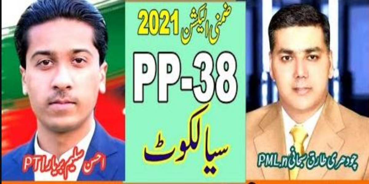 PP 38 SIALKOT
